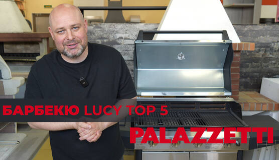 🎬 Газовый гриль-барбекю LUCY TOP 5 от Palazzetti - Готовьте как шеф, наслаждайтесь как гость!